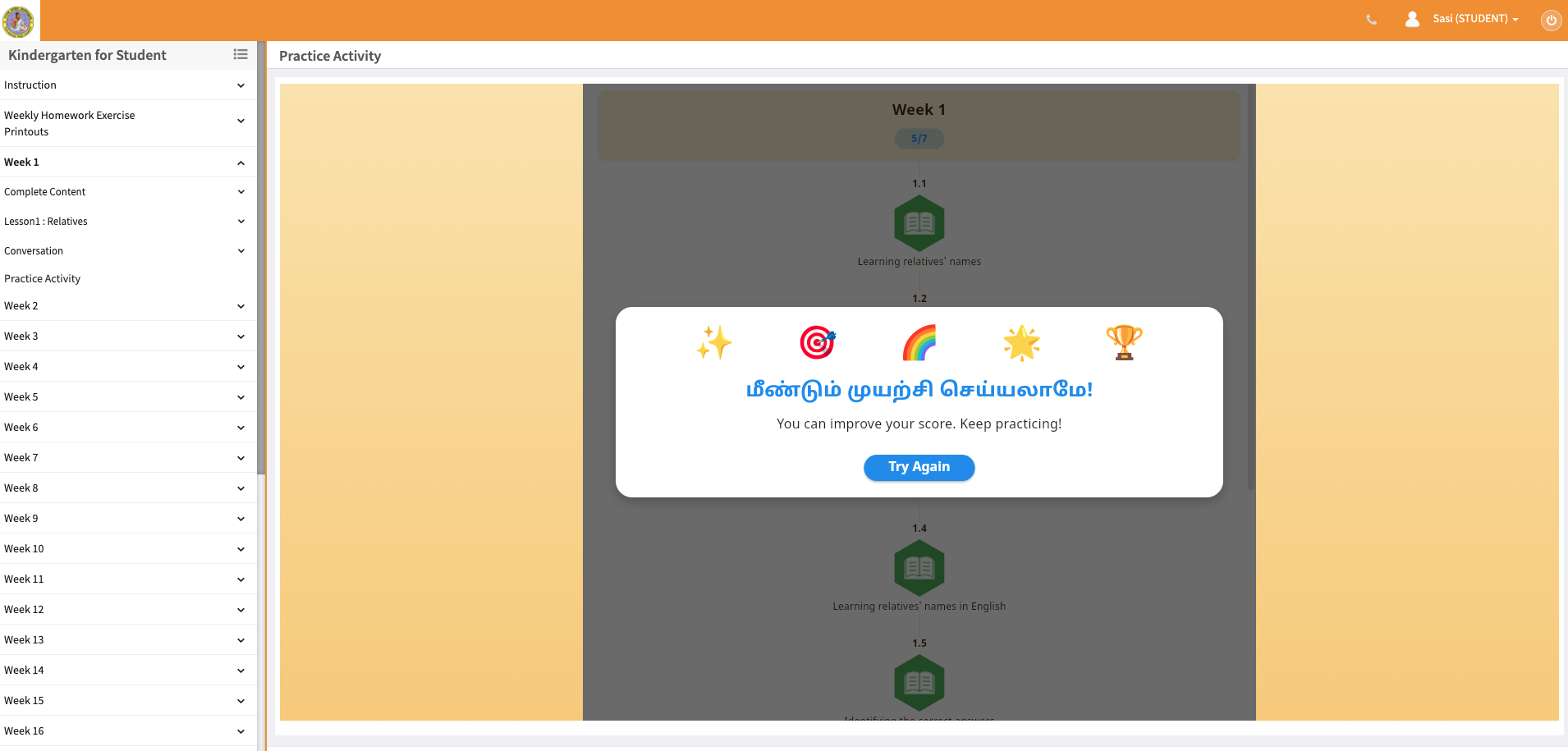 Encouraging retry screen
